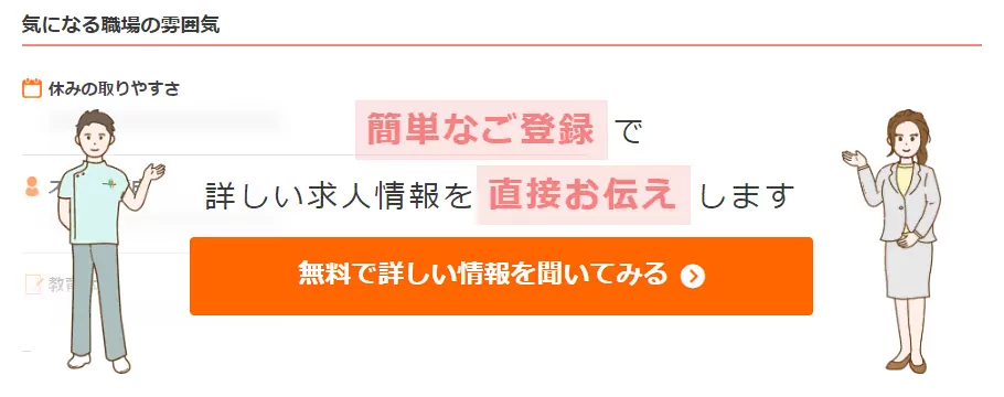 【無料】詳細な情報を聞いてみる