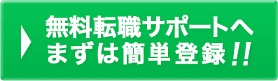 山口県のハローワークの理学療法士 Pt 求人 転職 募集 Pt Ot人材バンク